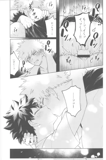 [Inata] Sono yoru, bokuraha Fhentai - Page 38