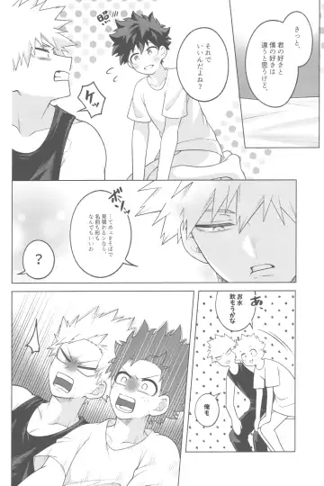 [Inata] Sono yoru, bokuraha Fhentai - Page 39