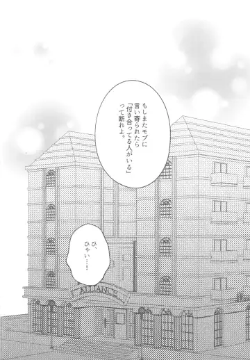 [Inata] Sono yoru, bokuraha Fhentai - Page 41