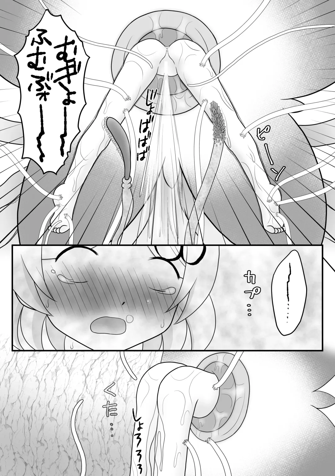 [Maki Miyuki] Maigo no Mori no Kusuguribana 6 Fhentai - Page 26