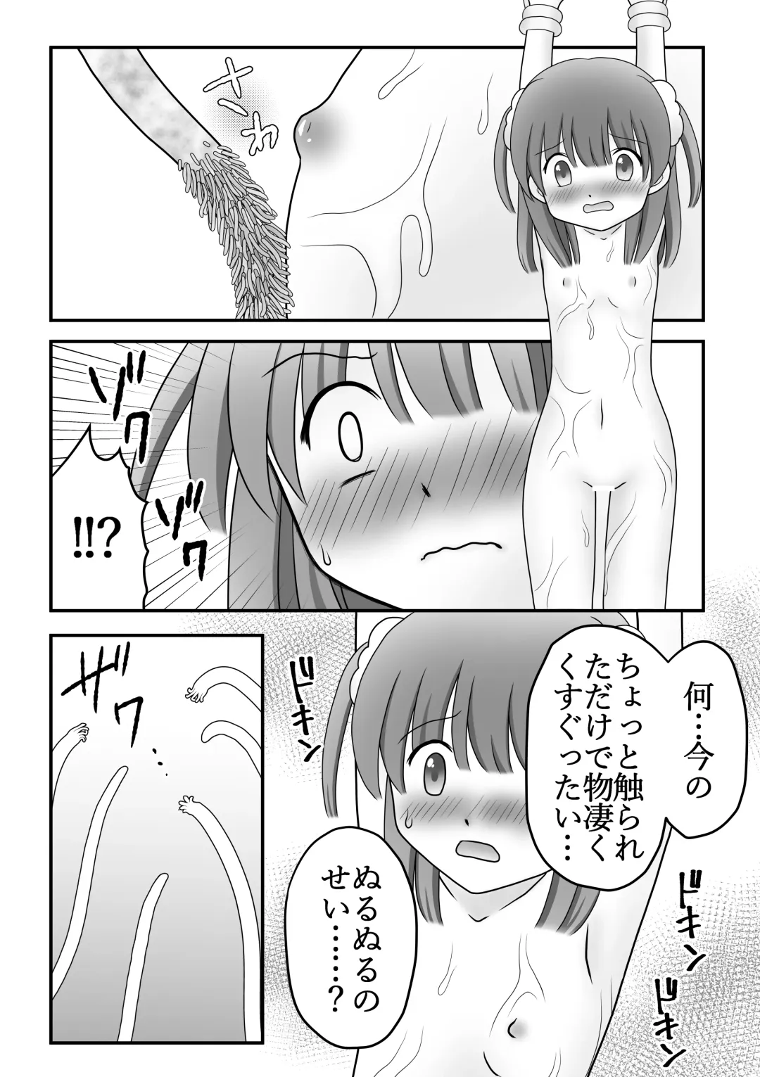 [Maki Miyuki] Maigo no Mori no Kusuguribana 6 Fhentai - Page 30