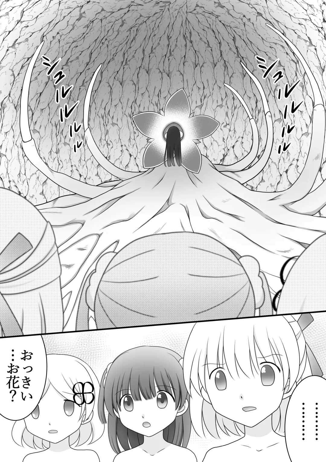 [Maki Miyuki] Maigo no Mori no Kusuguribana 6 Fhentai - Page 5