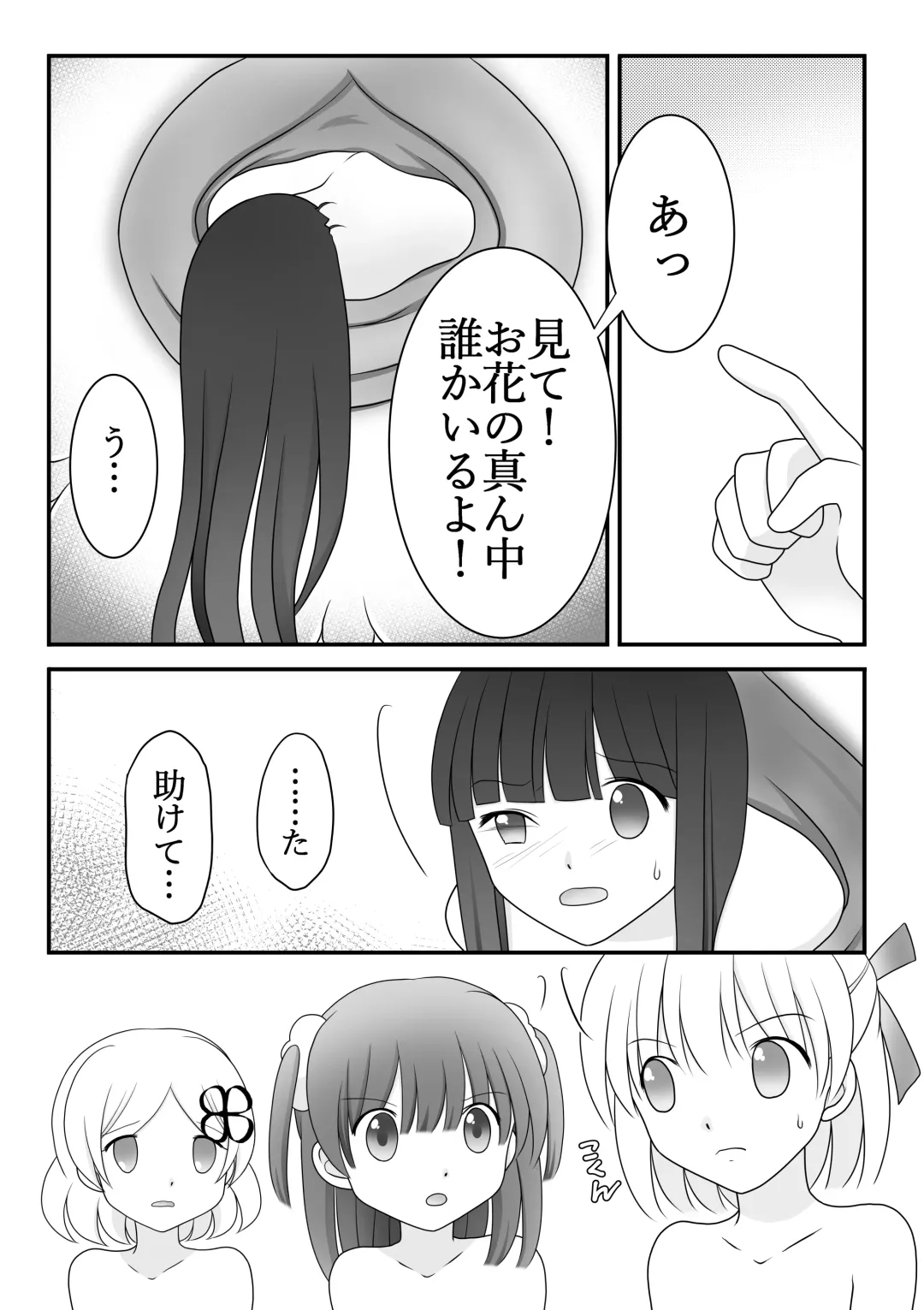 [Maki Miyuki] Maigo no Mori no Kusuguribana 6 Fhentai - Page 6