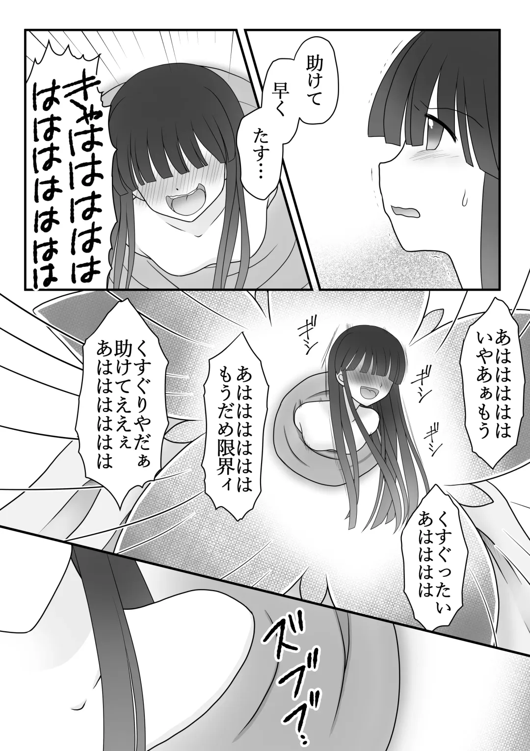 [Maki Miyuki] Maigo no Mori no Kusuguribana 6 Fhentai - Page 7