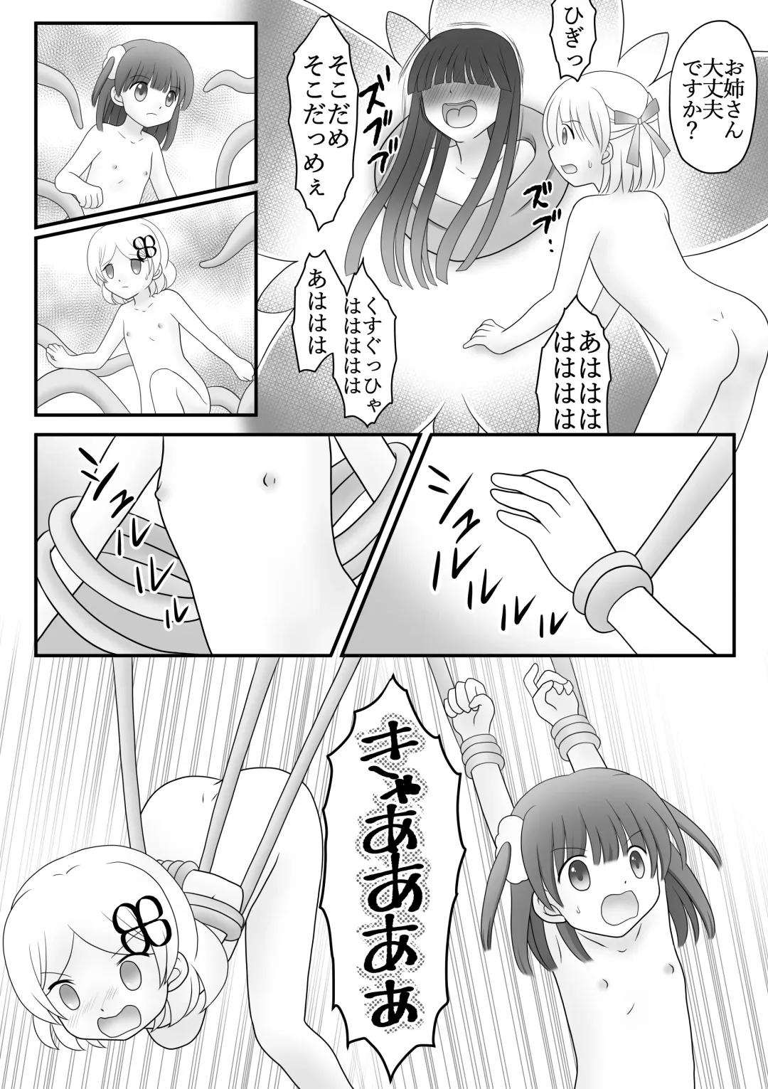 [Maki Miyuki] Maigo no Mori no Kusuguribana 6 Fhentai - Page 8
