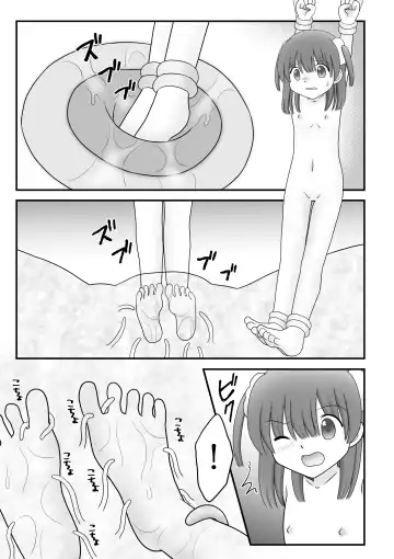 [Maki Miyuki] Maigo no Mori no Kusuguribana 6 Fhentai - Page 28