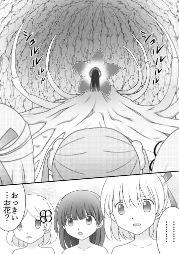 [Maki Miyuki] Maigo no Mori no Kusuguribana 6 Fhentai - Page 5