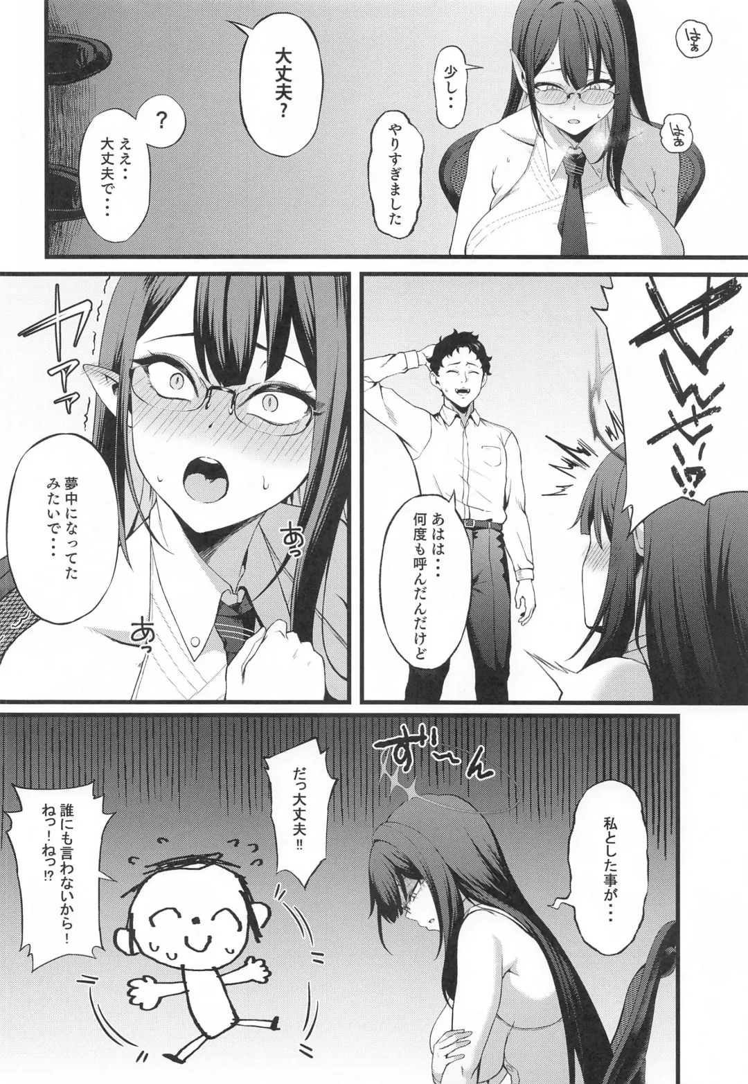 [Asakura Kukuri] Nanakami Rin wa Hatsujouki Fhentai - Page 5