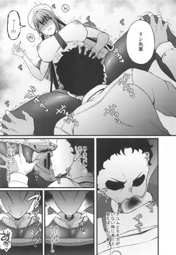 [Asakura Kukuri] Nanakami Rin wa Hatsujouki Fhentai - Page 19