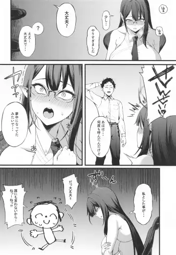 [Asakura Kukuri] Nanakami Rin wa Hatsujouki Fhentai - Page 5
