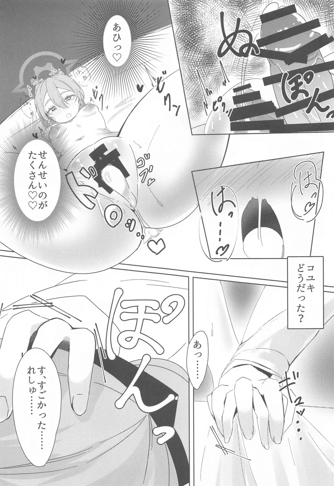 [Yukihi Shirube] Sensei, Watashi no Mono ni Natte Kuremasu yo ne!? - Teacher, you'll be mine!? Fhentai - Page 14