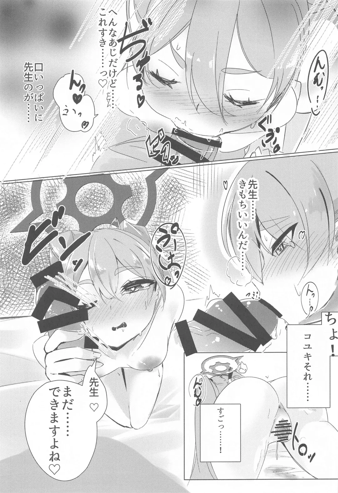 [Yukihi Shirube] Sensei, Watashi no Mono ni Natte Kuremasu yo ne!? - Teacher, you'll be mine!? Fhentai - Page 16