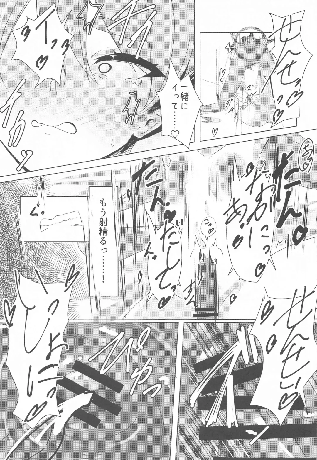 [Yukihi Shirube] Sensei, Watashi no Mono ni Natte Kuremasu yo ne!? - Teacher, you'll be mine!? Fhentai - Page 20