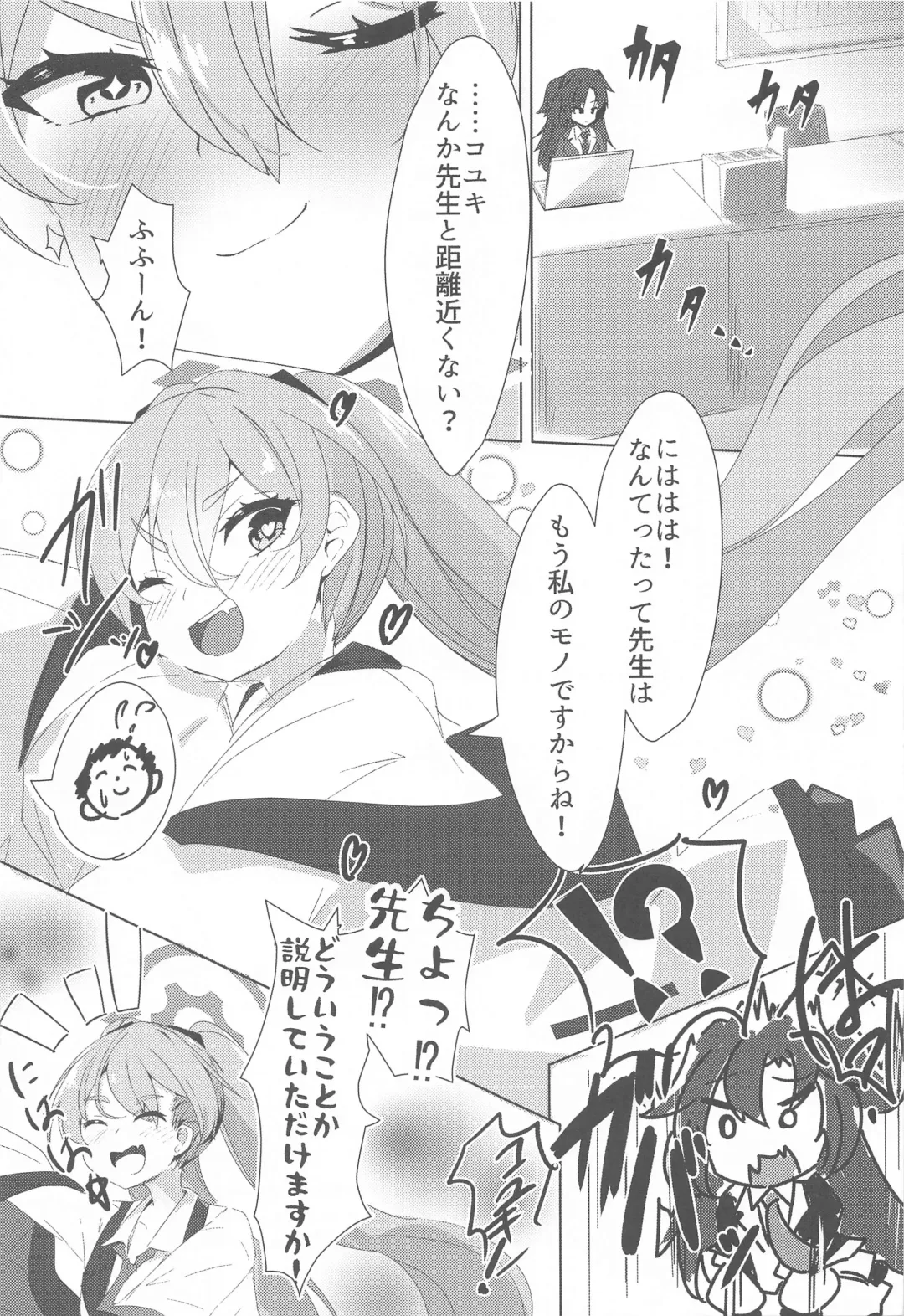 [Yukihi Shirube] Sensei, Watashi no Mono ni Natte Kuremasu yo ne!? - Teacher, you'll be mine!? Fhentai - Page 22