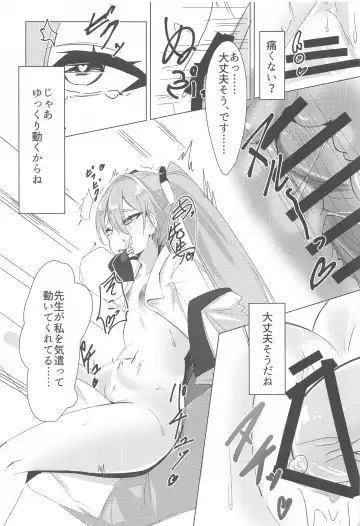 [Yukihi Shirube] Sensei, Watashi no Mono ni Natte Kuremasu yo ne!? - Teacher, you'll be mine!? Fhentai - Page 12