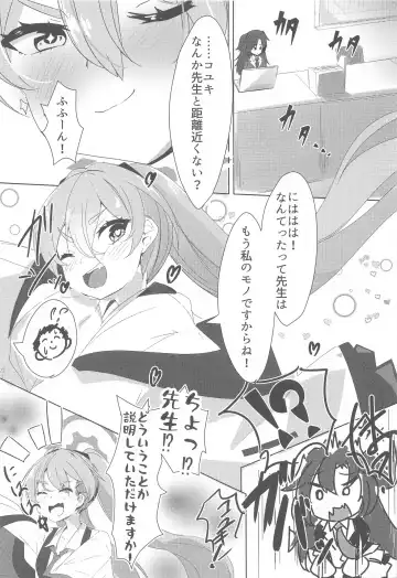 [Yukihi Shirube] Sensei, Watashi no Mono ni Natte Kuremasu yo ne!? - Teacher, you'll be mine!? Fhentai - Page 22