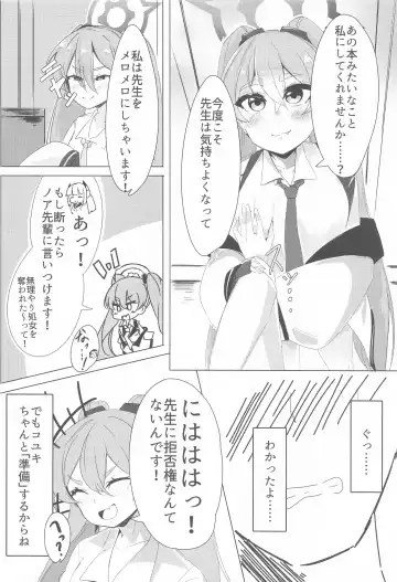 [Yukihi Shirube] Sensei, Watashi no Mono ni Natte Kuremasu yo ne!? - Teacher, you'll be mine!? Fhentai - Page 7