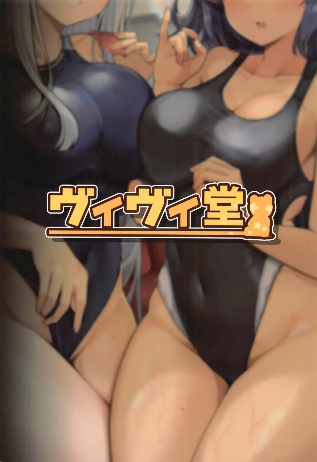 [Kumasaku Tamizou] Seminar no Dosukebe Pakopako Natsuyasumi! Fhentai - Page 22