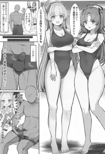 [Kumasaku Tamizou] Seminar no Dosukebe Pakopako Natsuyasumi! Fhentai - Page 2