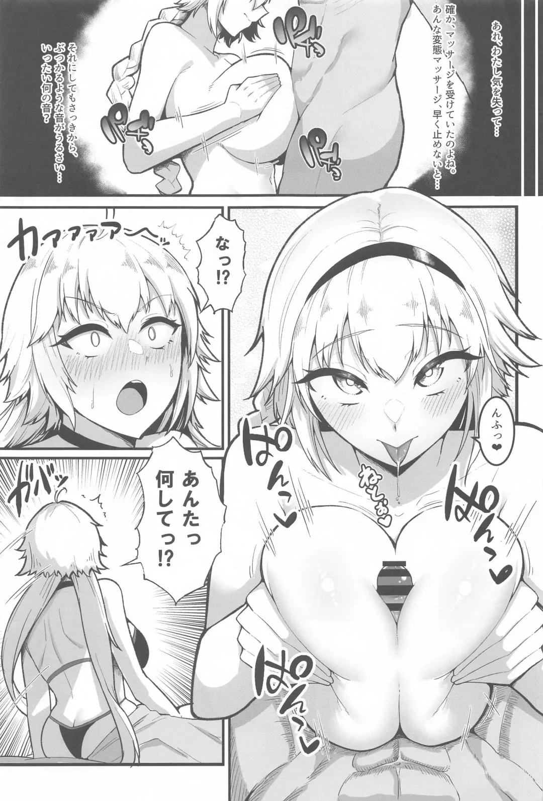 [Enryu] Chaldea Dosukebe Massage-bu  - Chaldea lewdness massage club Jeanne & Jeanne Alter ed. Fhentai - Page 10