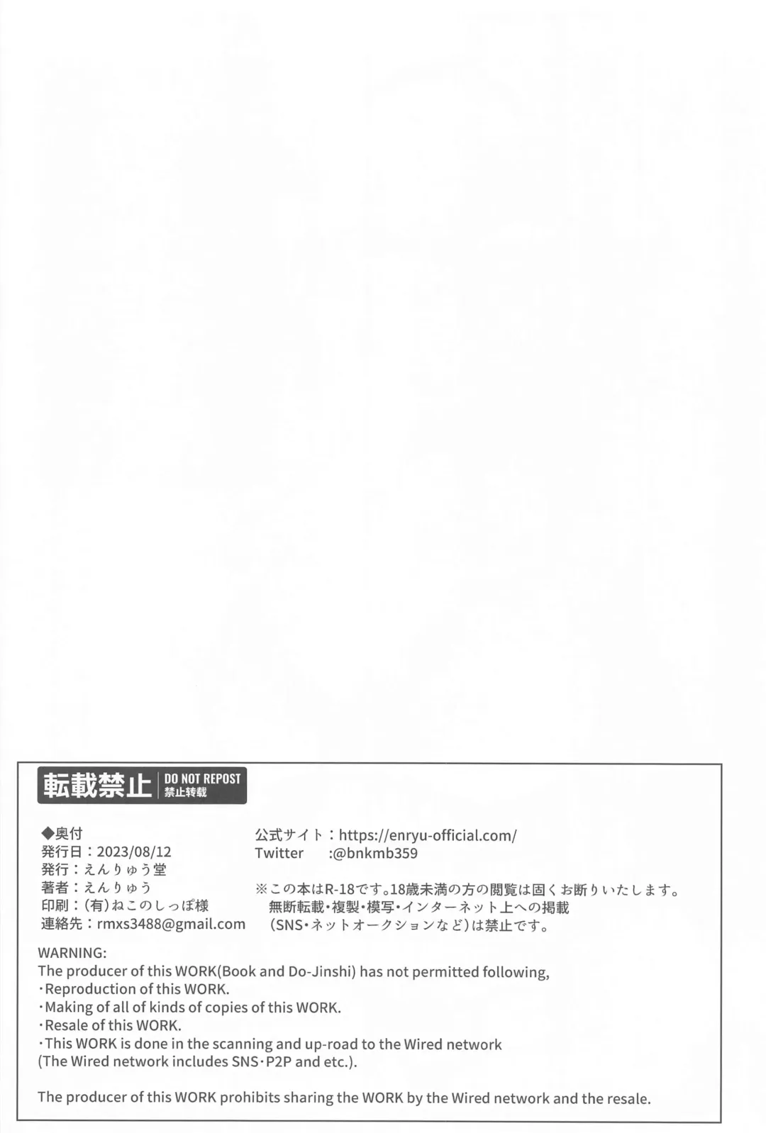 [Enryu] Chaldea Dosukebe Massage-bu  - Chaldea lewdness massage club Jeanne & Jeanne Alter ed. Fhentai - Page 25