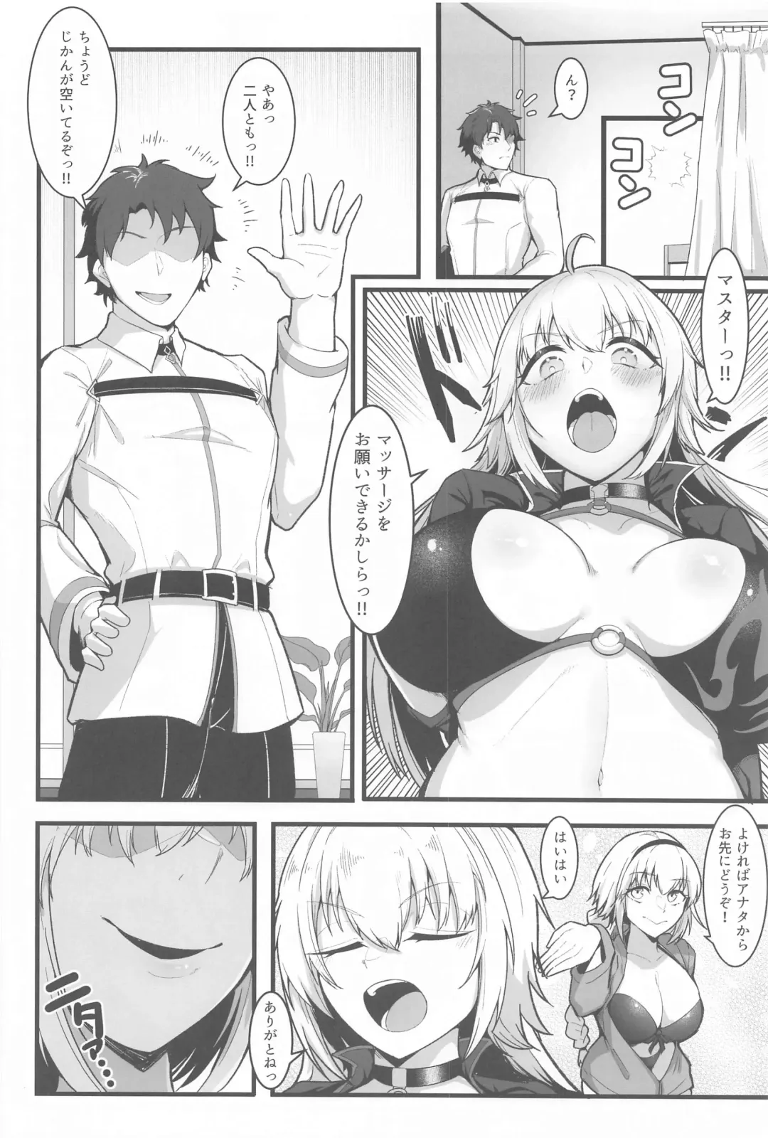 [Enryu] Chaldea Dosukebe Massage-bu  - Chaldea lewdness massage club Jeanne & Jeanne Alter ed. Fhentai - Page 5