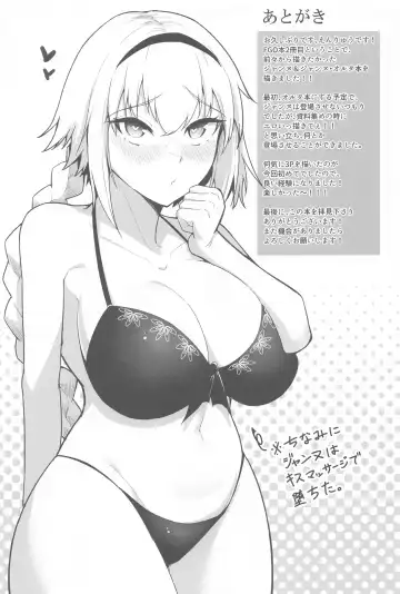 [Enryu] Chaldea Dosukebe Massage-bu  - Chaldea lewdness massage club Jeanne & Jeanne Alter ed. Fhentai - Page 24