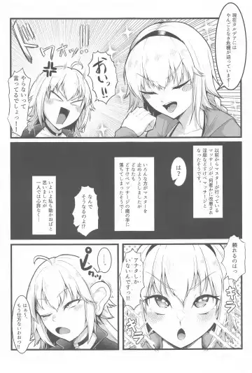 [Enryu] Chaldea Dosukebe Massage-bu  - Chaldea lewdness massage club Jeanne & Jeanne Alter ed. Fhentai - Page 4