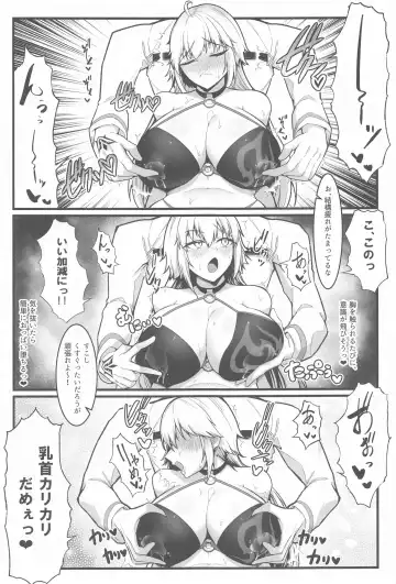 [Enryu] Chaldea Dosukebe Massage-bu  - Chaldea lewdness massage club Jeanne & Jeanne Alter ed. Fhentai - Page 8