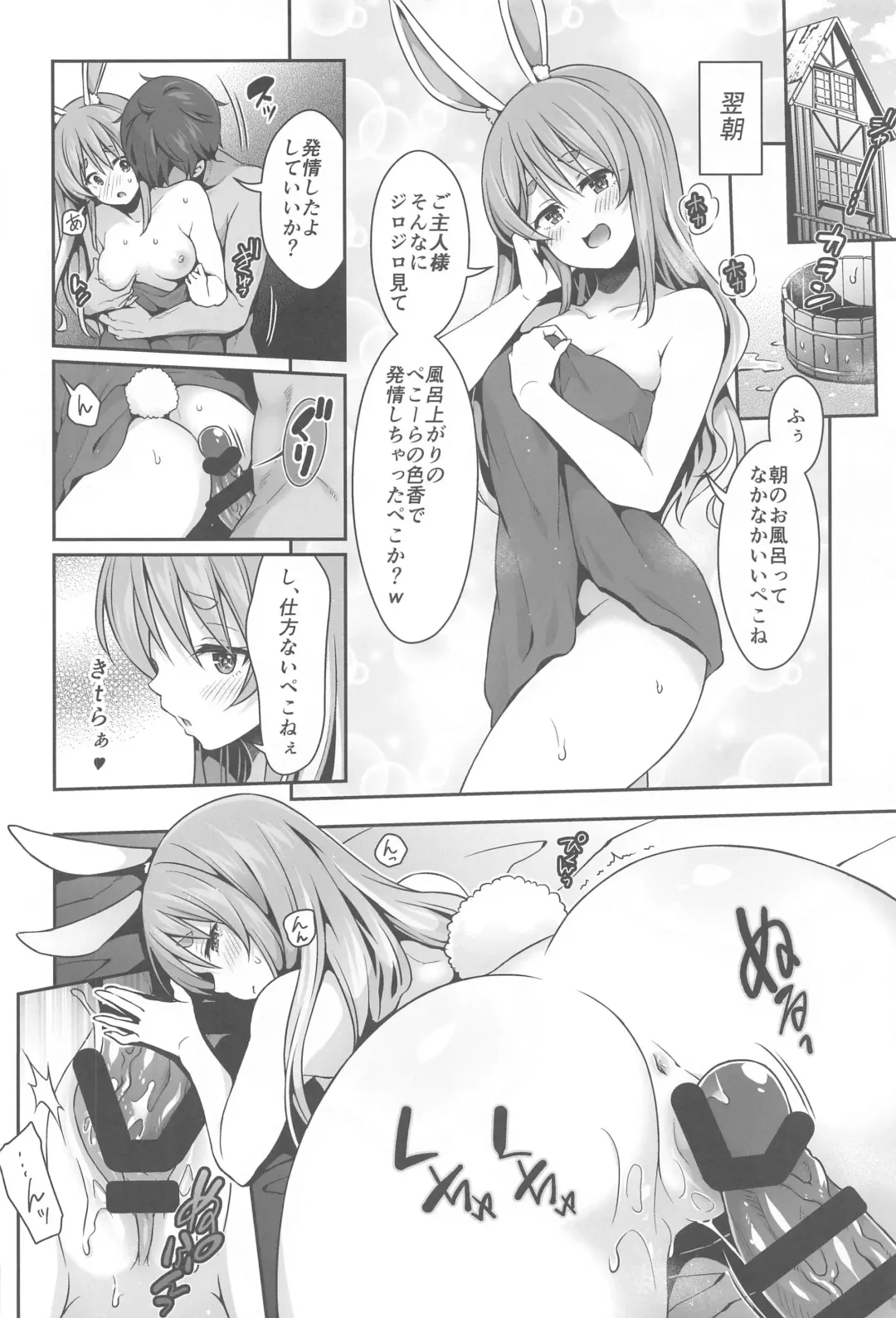 [Hachigo] Yasei no Usagi ga Nakama ni Naritasou ni Kochira wo Miteiru Fhentai - Page 13