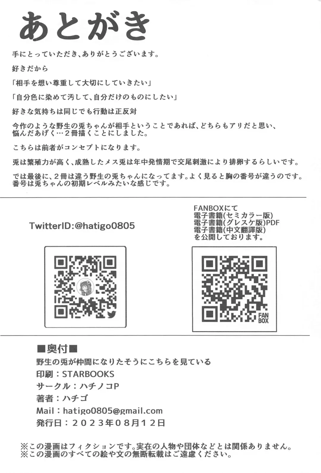 [Hachigo] Yasei no Usagi ga Nakama ni Naritasou ni Kochira wo Miteiru Fhentai - Page 19