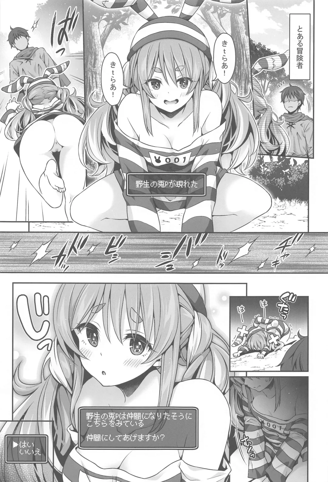 [Hachigo] Yasei no Usagi ga Nakama ni Naritasou ni Kochira wo Miteiru Fhentai - Page 2