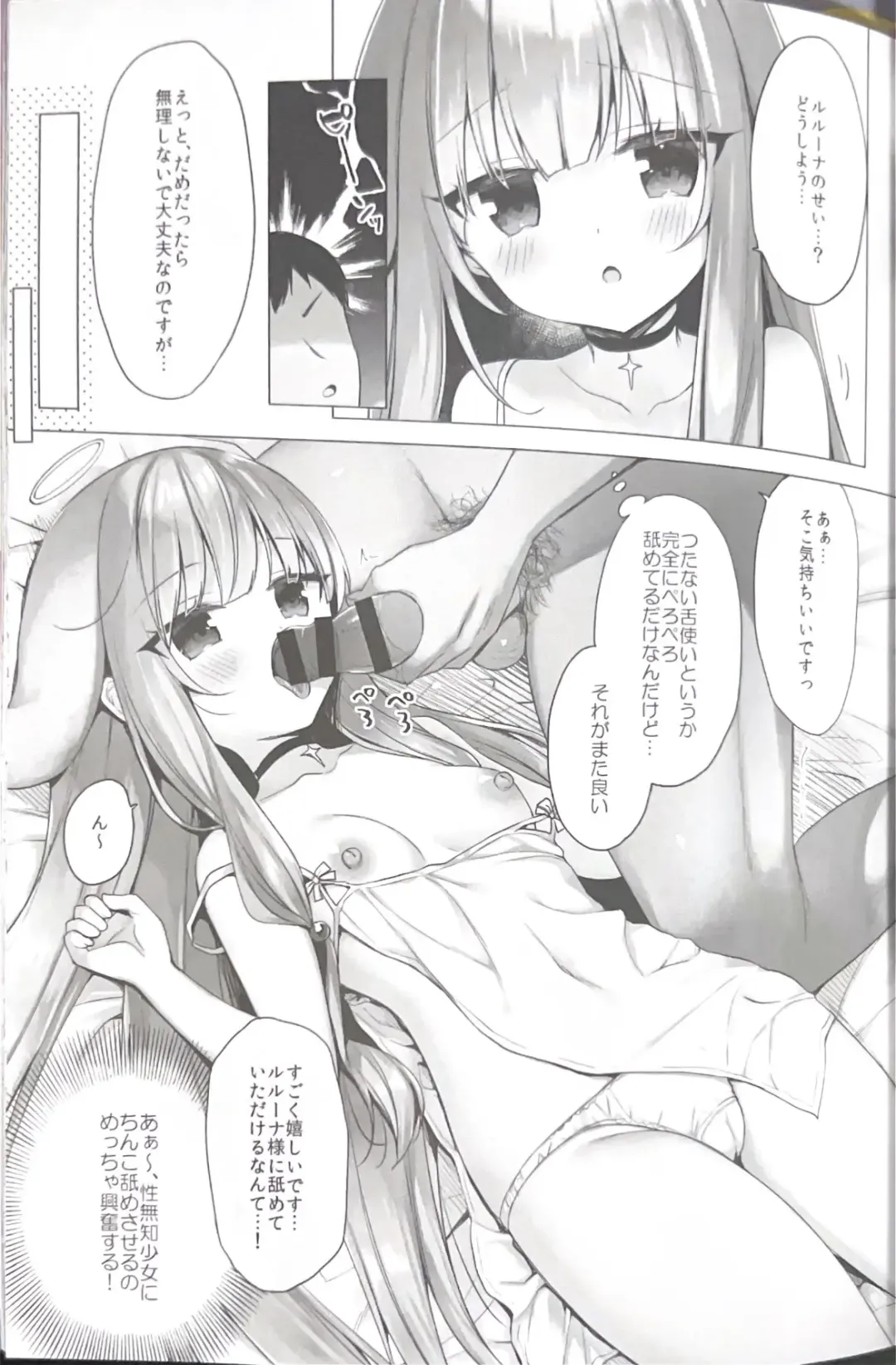 [Ichiri] Daten Keikaku 3 Fukan Tenshi wa Kyousei Kando Up de Otosu Fhentai - Page 10