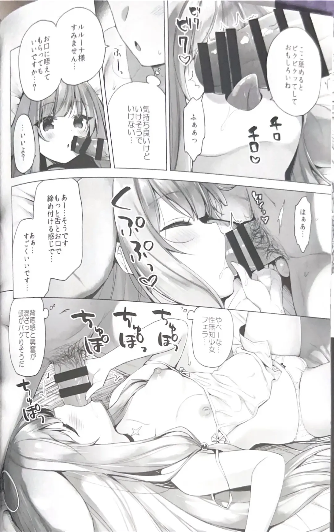 [Ichiri] Daten Keikaku 3 Fukan Tenshi wa Kyousei Kando Up de Otosu Fhentai - Page 11