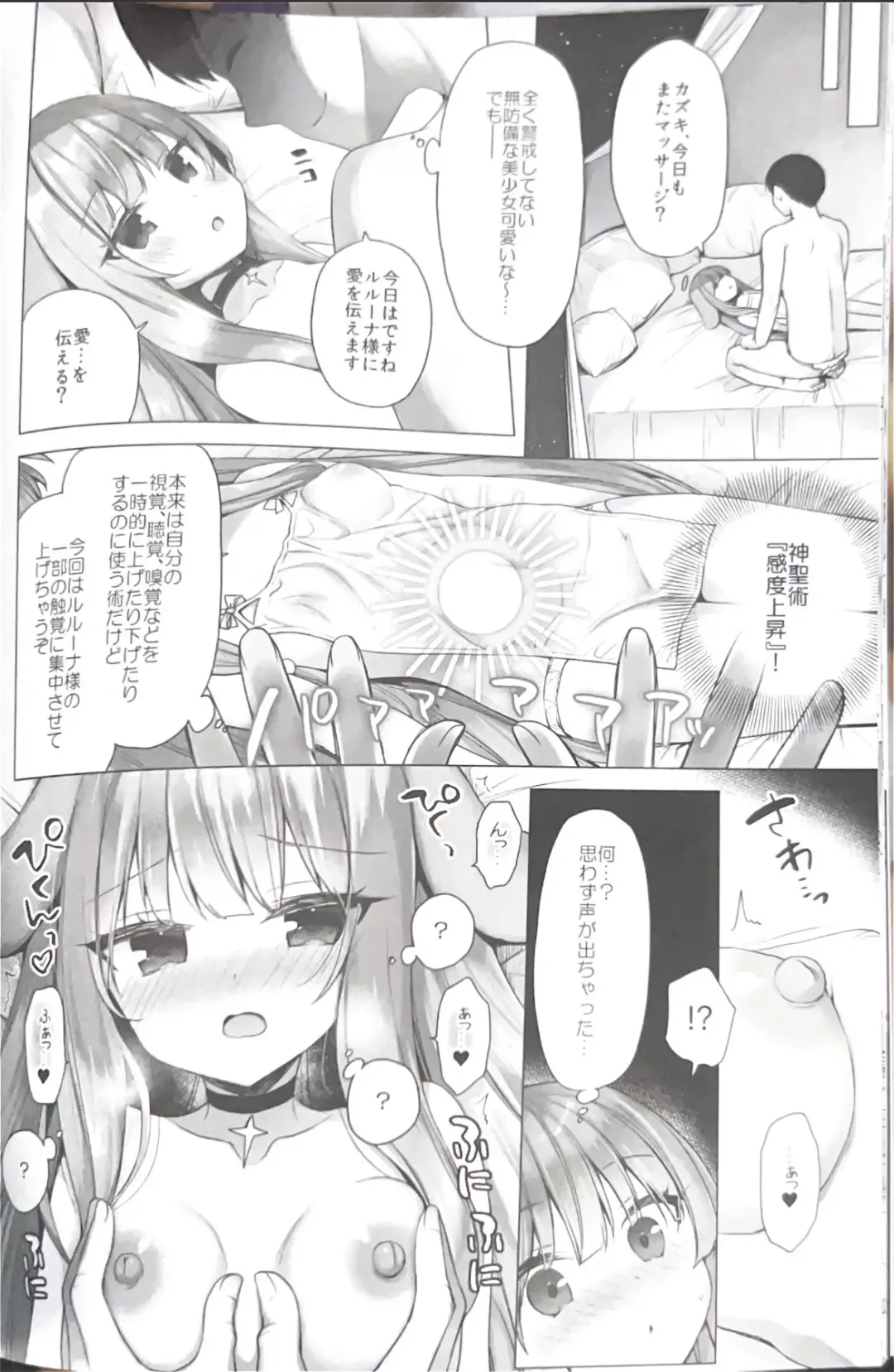 [Ichiri] Daten Keikaku 3 Fukan Tenshi wa Kyousei Kando Up de Otosu Fhentai - Page 15
