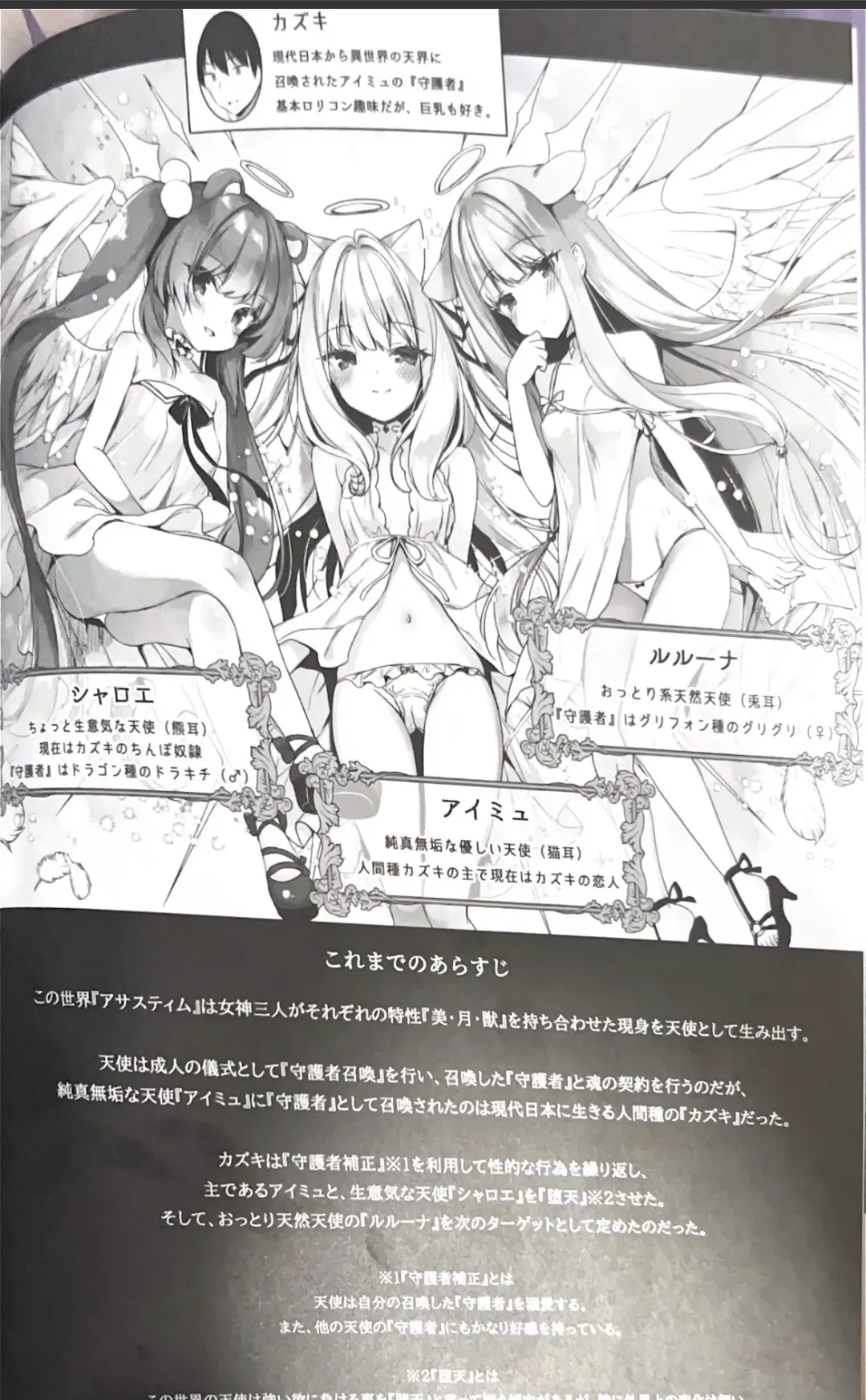[Ichiri] Daten Keikaku 3 Fukan Tenshi wa Kyousei Kando Up de Otosu Fhentai - Page 3
