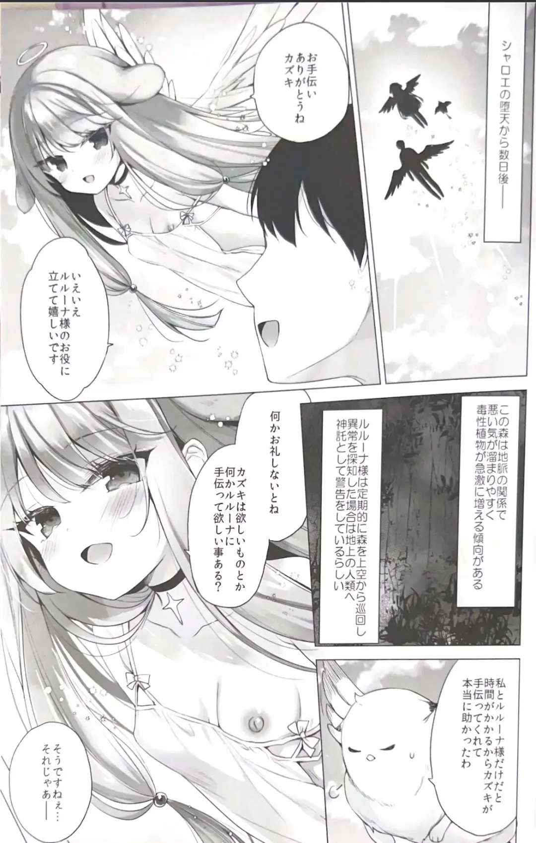 [Ichiri] Daten Keikaku 3 Fukan Tenshi wa Kyousei Kando Up de Otosu Fhentai - Page 4