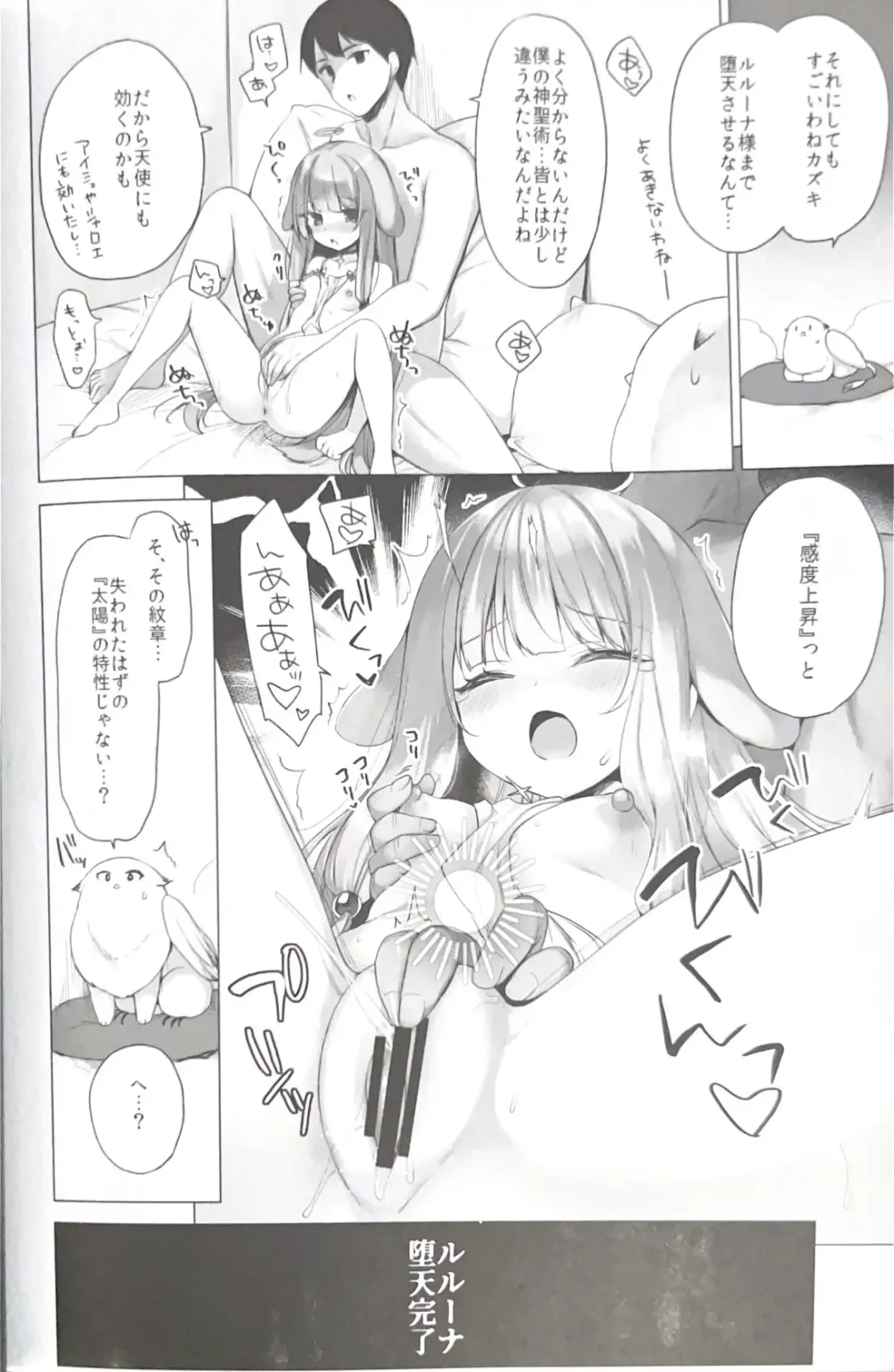 [Ichiri] Daten Keikaku 3 Fukan Tenshi wa Kyousei Kando Up de Otosu Fhentai - Page 40