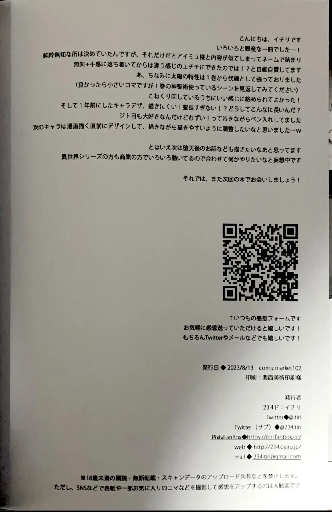 [Ichiri] Daten Keikaku 3 Fukan Tenshi wa Kyousei Kando Up de Otosu Fhentai - Page 42