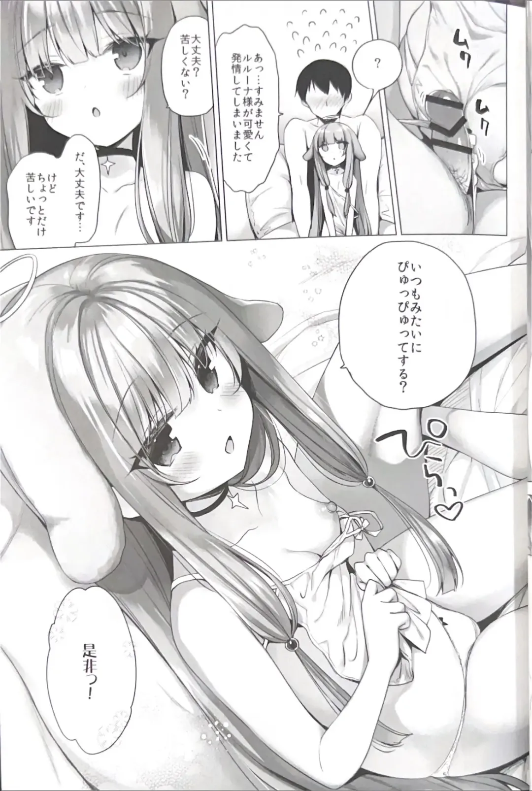 [Ichiri] Daten Keikaku 3 Fukan Tenshi wa Kyousei Kando Up de Otosu Fhentai - Page 6