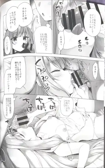 [Ichiri] Daten Keikaku 3 Fukan Tenshi wa Kyousei Kando Up de Otosu Fhentai - Page 11