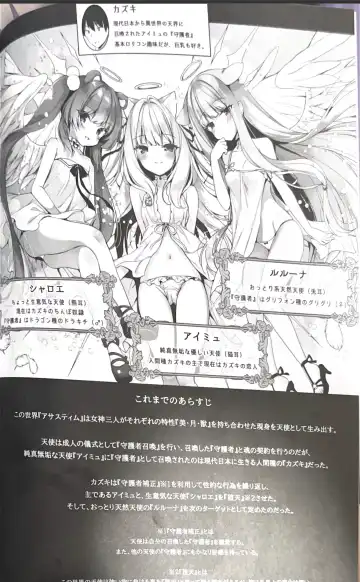 [Ichiri] Daten Keikaku 3 Fukan Tenshi wa Kyousei Kando Up de Otosu Fhentai - Page 3