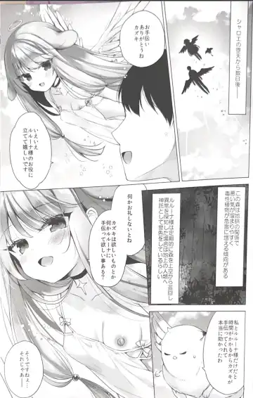 [Ichiri] Daten Keikaku 3 Fukan Tenshi wa Kyousei Kando Up de Otosu Fhentai - Page 4