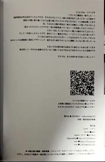 [Ichiri] Daten Keikaku 3 Fukan Tenshi wa Kyousei Kando Up de Otosu Fhentai - Page 42