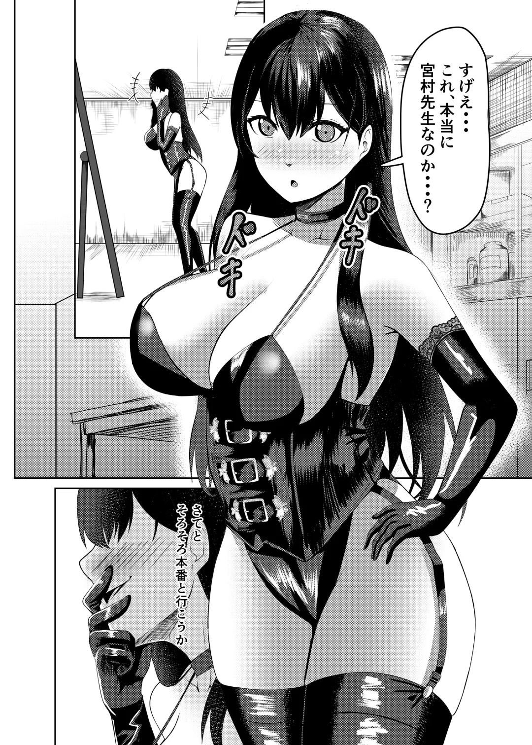 Ore wa Miyamura sensei Fhentai - Page 17
