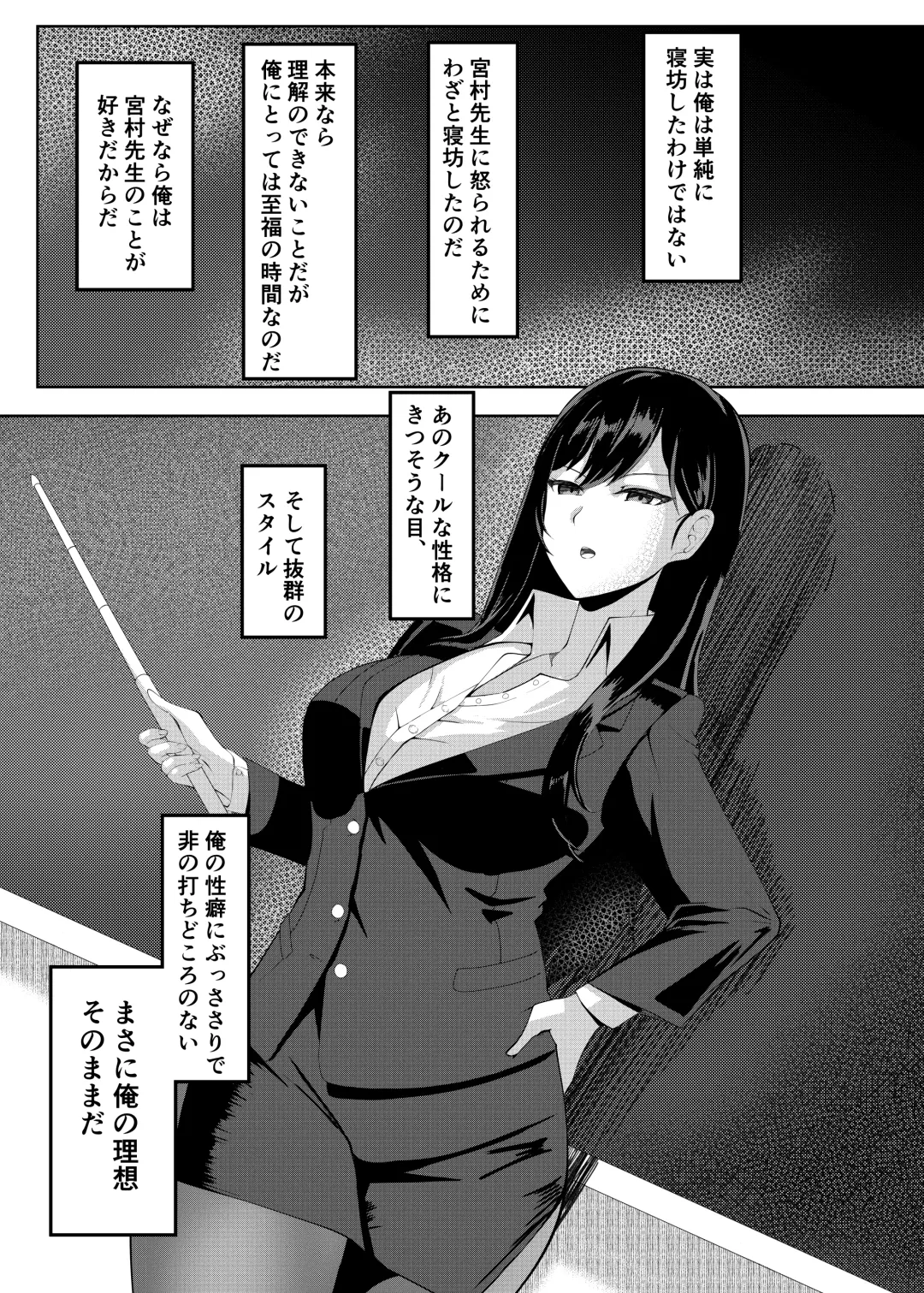 Ore wa Miyamura sensei Fhentai - Page 2