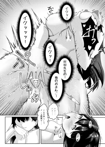 Ore wa Miyamura sensei Fhentai - Page 15