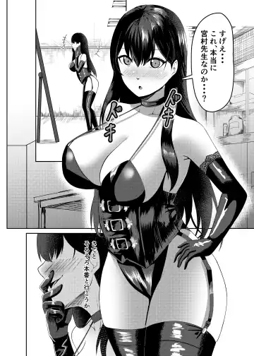 Ore wa Miyamura sensei Fhentai - Page 17