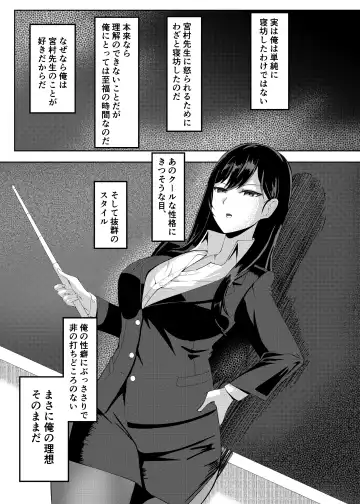 Ore wa Miyamura sensei Fhentai - Page 2