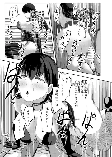 Ore wa Miyamura sensei Fhentai - Page 28